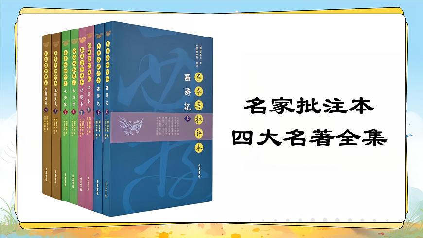 四上語(yǔ)文園地六第7頁(yè)