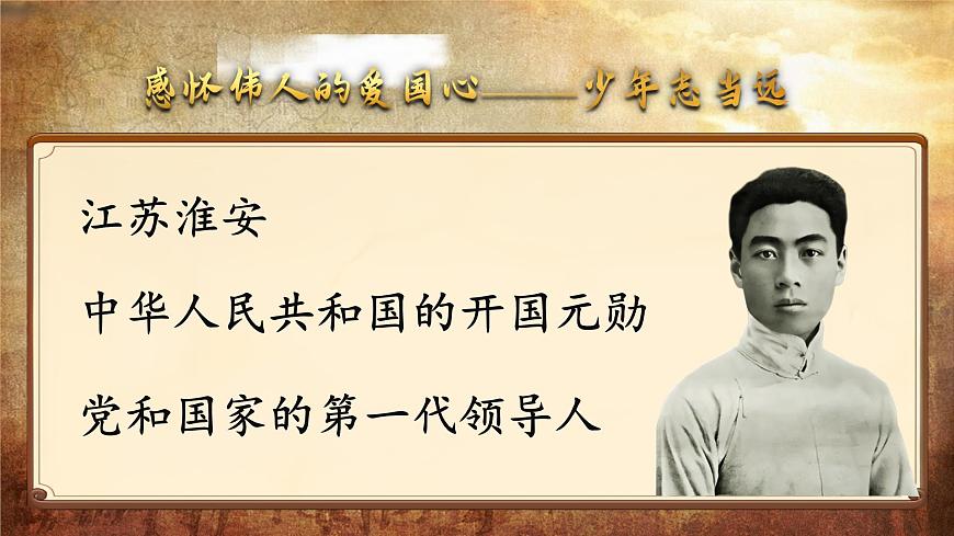 22 為中華之崛起而讀書第2頁(yè)