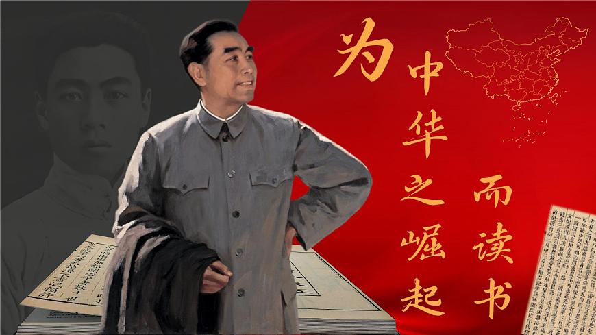 22 為中華之崛起而讀書第3頁(yè)