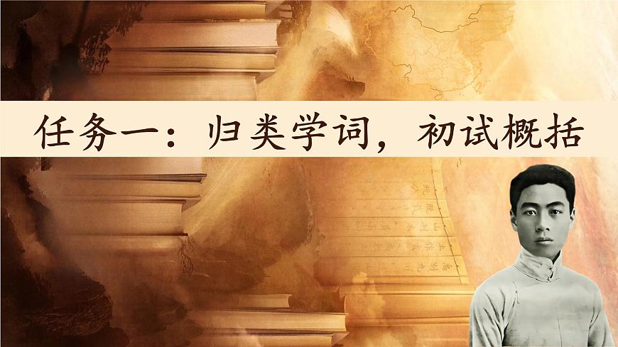 22 為中華之崛起而讀書第6頁(yè)
