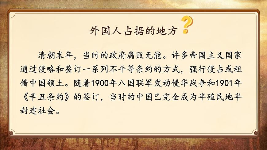 22 為中華之崛起而讀書第8頁(yè)