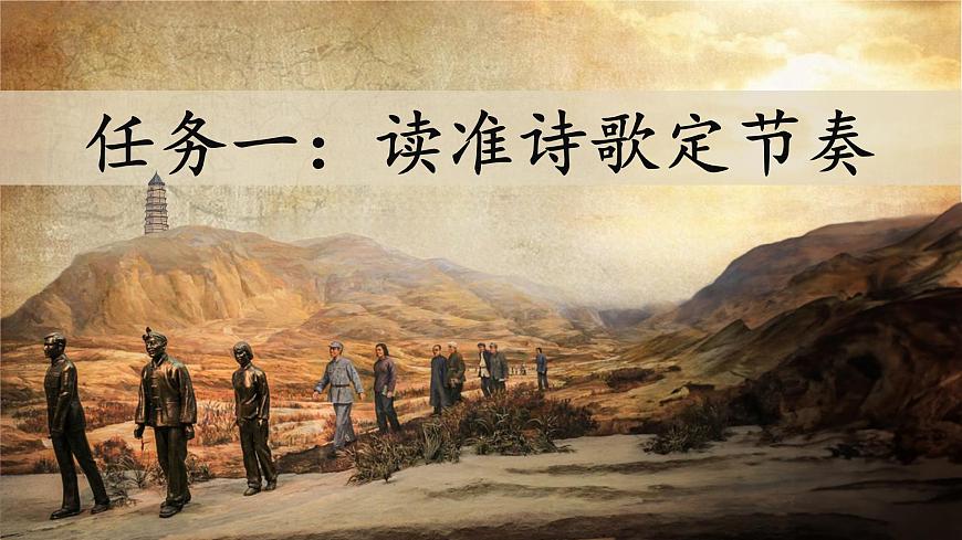 24 延安，我把你追尋第4頁
