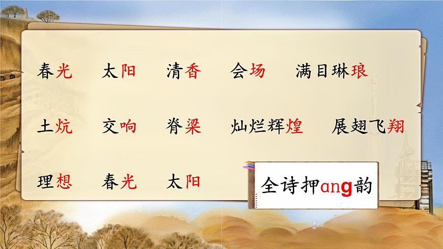 24 延安，我把你追尋第7頁