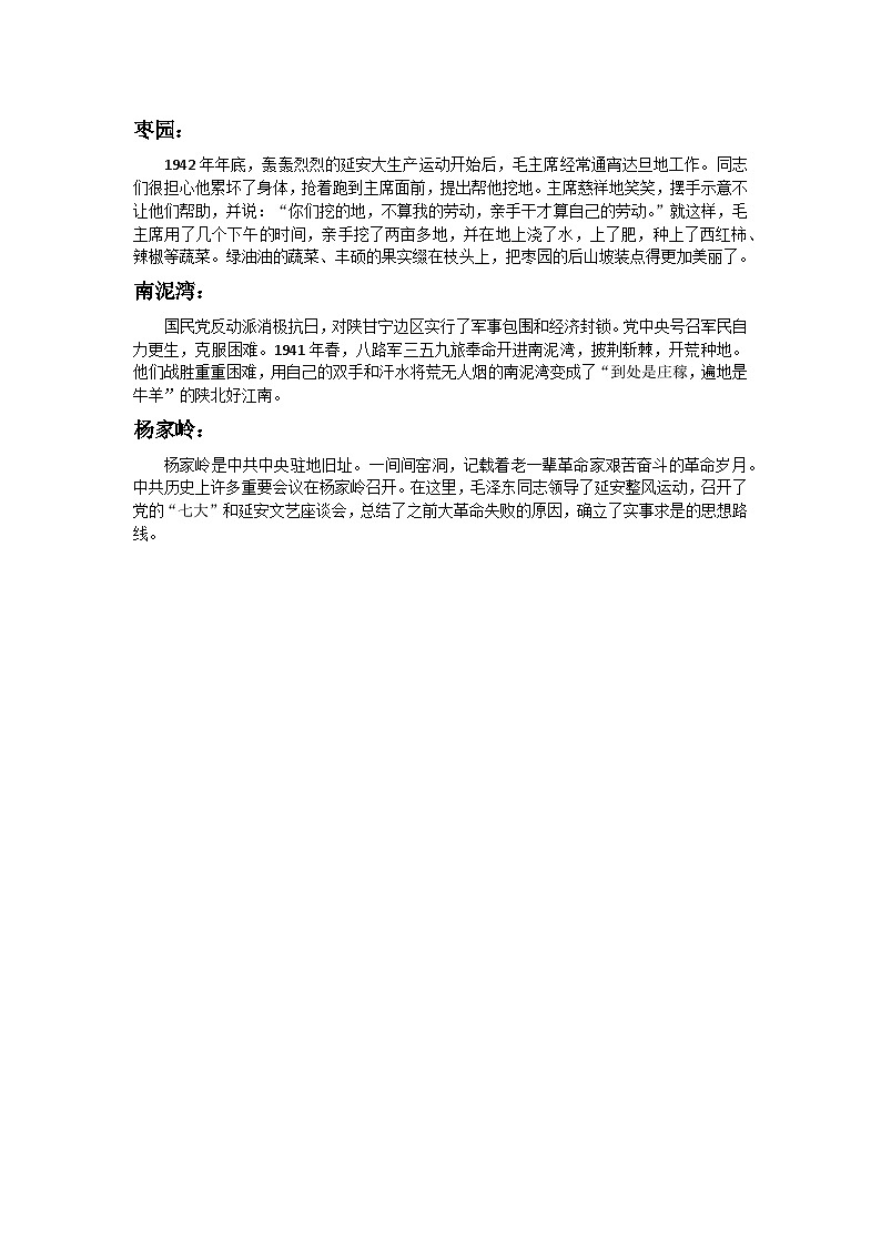 文字資料第1頁