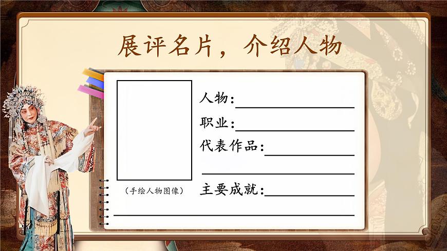 23 梅蘭芳蓄須第3頁