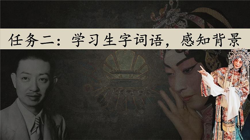 23 梅蘭芳蓄須第8頁