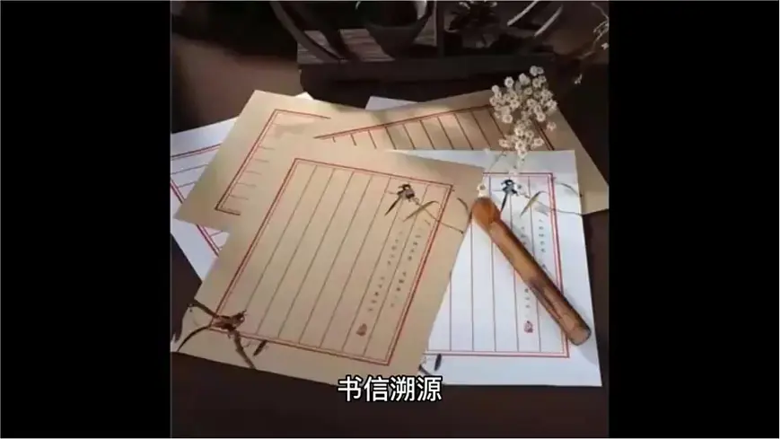 习作:写信第2页