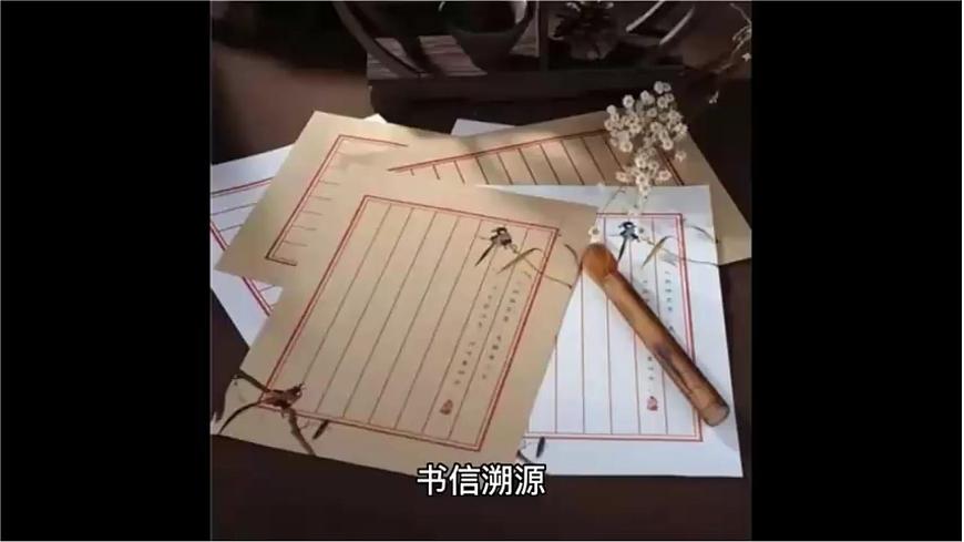 習(xí)作：寫信第2頁