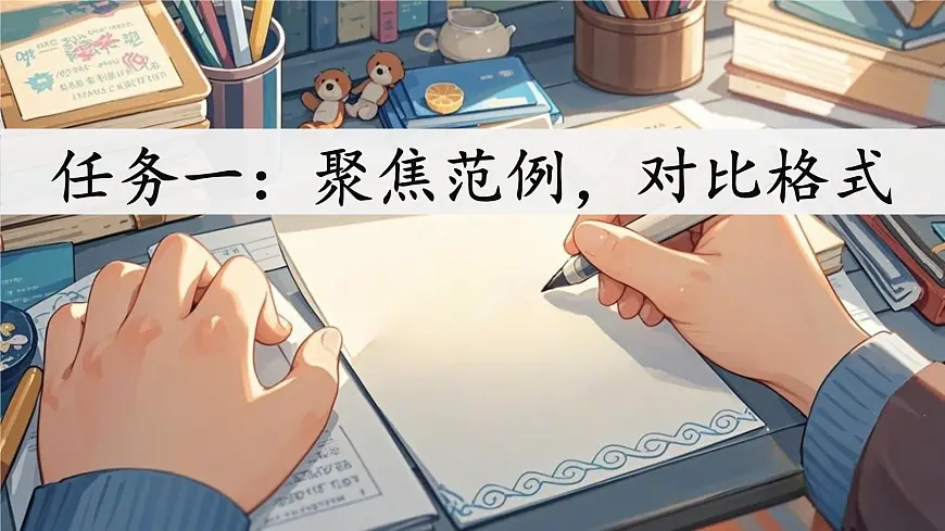 习作:写信第4页