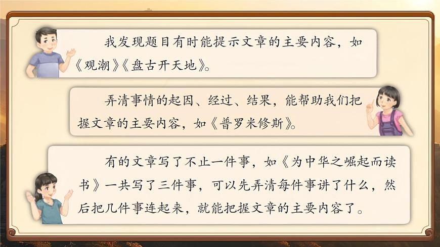四上語文園地七第7頁