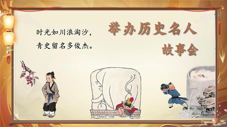 26 西門豹治鄴第1頁