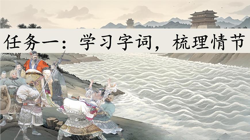 26 西門豹治鄴第6頁