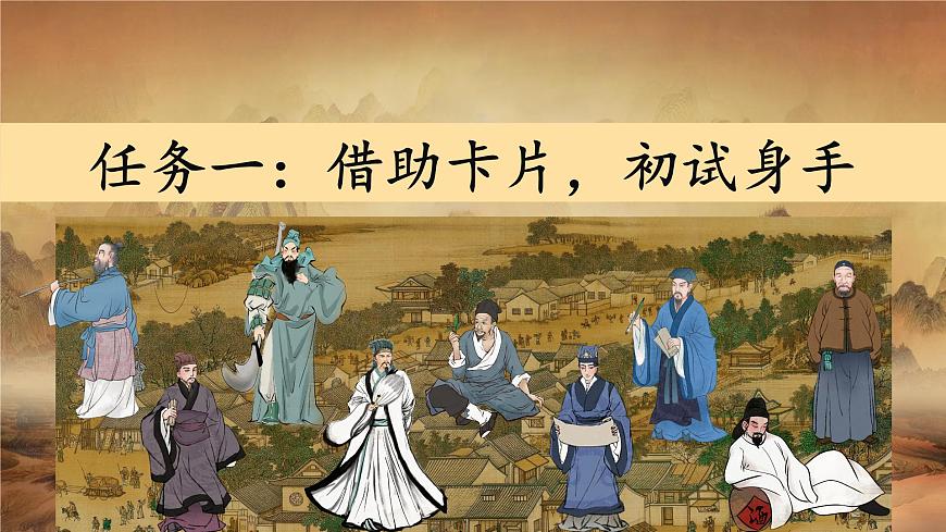 口語(yǔ)交際：講歷史人物故事第4頁(yè)