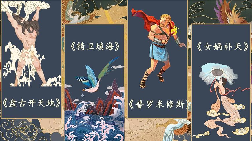 口語(yǔ)交際：講歷史人物故事第7頁(yè)