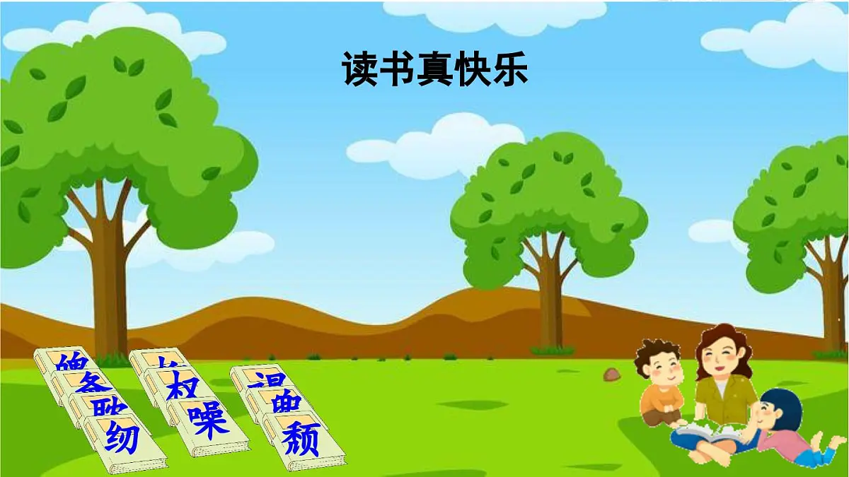 24人教统编版小学五年级语文上册第六单元18.慈母情深第1课时 课件第7页