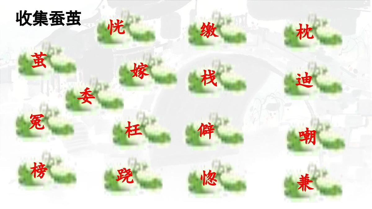 24人教统编版小学五年级语文上册第六单元19.父爱之舟第1课时 课件第5页