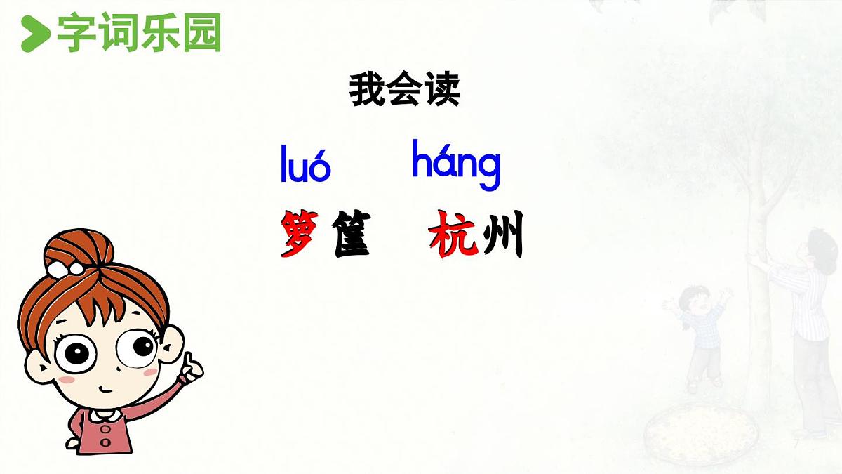 24人教统编版小学五年级语文上册第一单元3.桂花雨第1课时 课件第5页