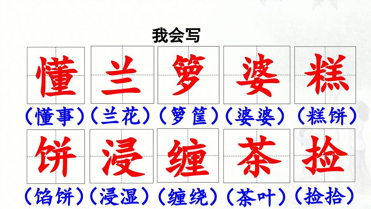 24人教统编版小学五年级语文上册第一单元3.桂花雨第1课时 课件第7页