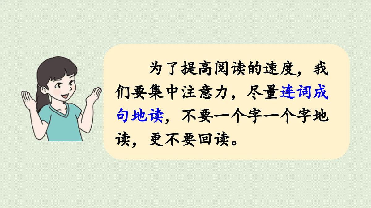 24人教统编版小学五年级语文上册第二单元语文园地第1课时 课件第3页