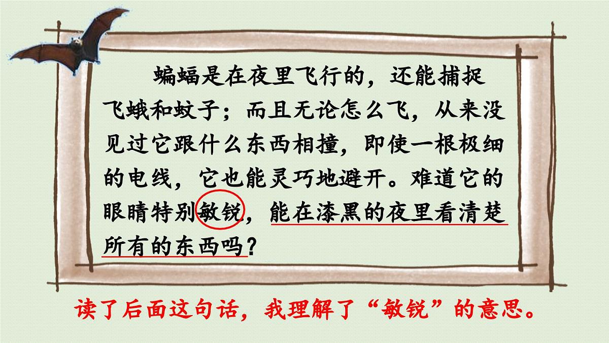 24人教统编版小学五年级语文上册第二单元语文园地第1课时 课件第7页