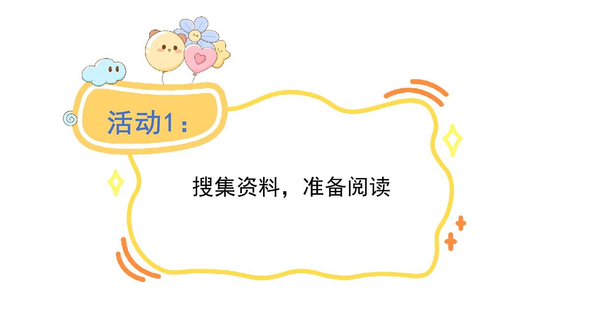 2024统编版-小学语文五年级上册第八单元24.古人谈读书-教学课件第6页