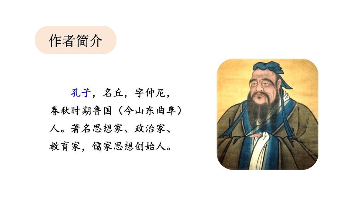 2024统编版-小学语文五年级上册第八单元24.古人谈读书-教学课件第7页