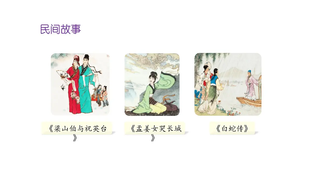 2024统编版-小学语文五年级上册第三单元9.猎人海力布-教学课件第5页