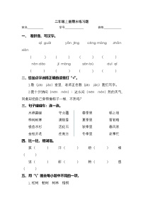 2025学年二年级上册语文统编版期末专项检测卷3（有答案）