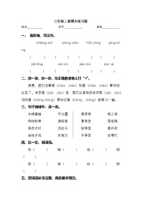 2025学年二年级上册语文统编版期末专项检测卷4（有答案）