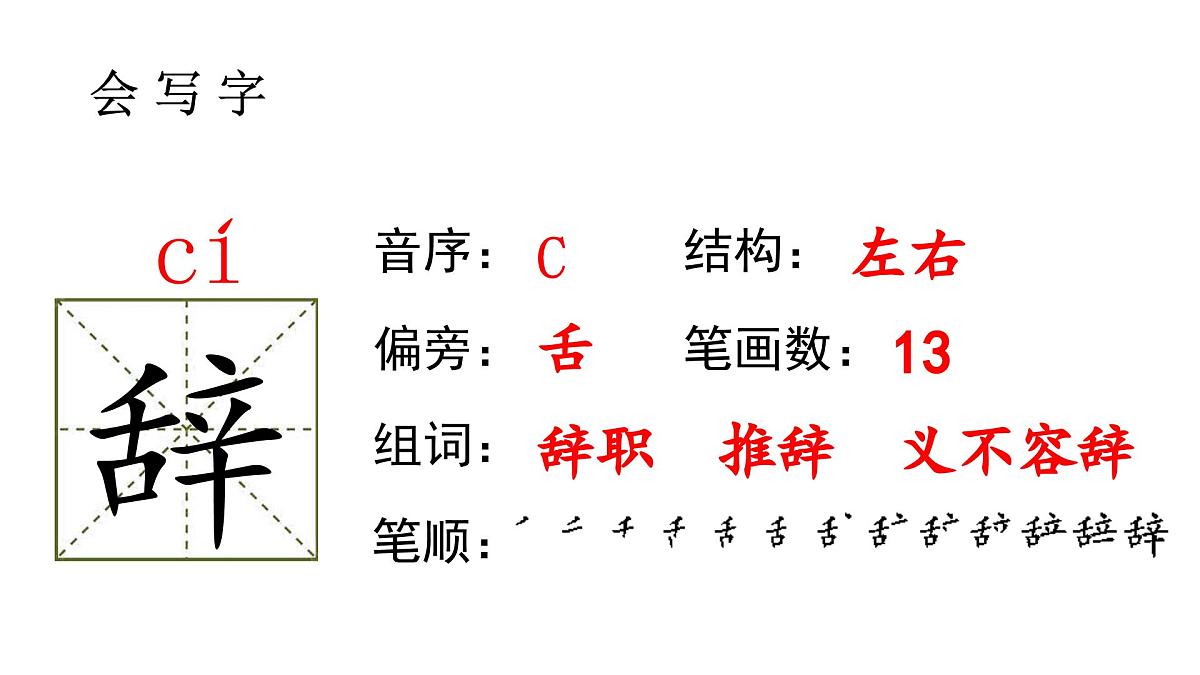 人教统编24版小学语文五年级上册第六单元18.慈母情深课件第6页