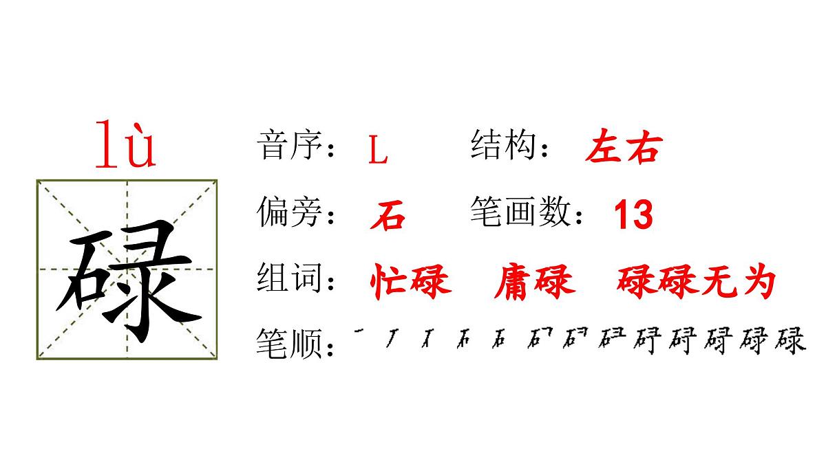 人教统编24版小学语文五年级上册第六单元18.慈母情深课件第8页