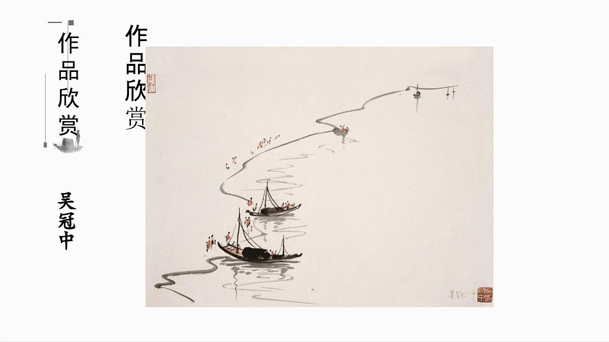 人教统编24版小学语文五年级上册第六单元19.父爱之舟课件第5页