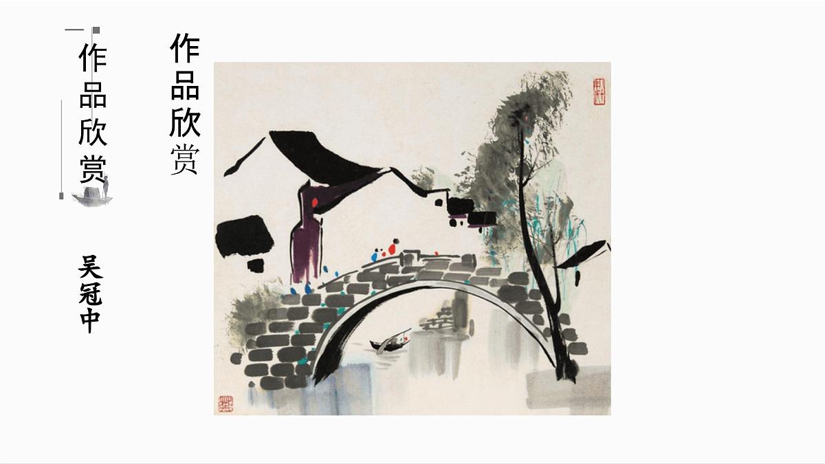 人教统编24版小学语文五年级上册第六单元19.父爱之舟课件第6页