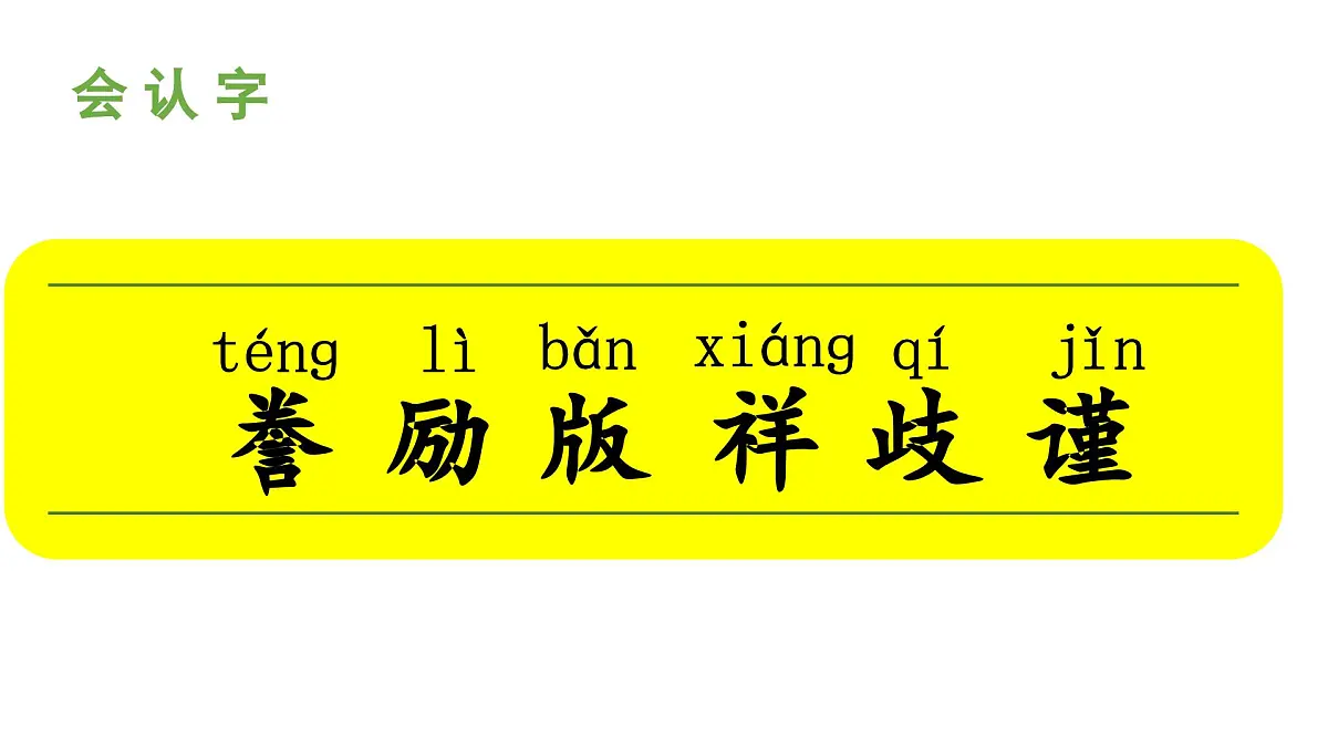 人教统编24版小学语文五年级上册第六单元20.“精彩极了”和“糟糕透了”课件第4页