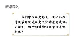 统编版（2024）五年级上册牛郎织女一课文配套ppt课件