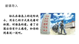 人教統(tǒng)編24版小學(xué)語文五年級上冊第四單元15.小島課件