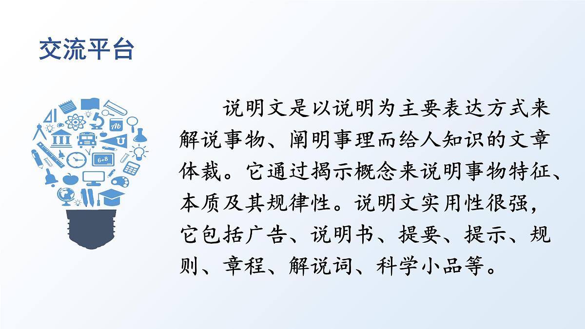 人教统编24版小学语文五年级上册第五单元交流平台与初试身手课件第1页