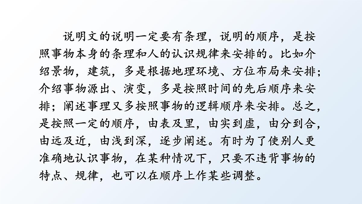 人教统编24版小学语文五年级上册第五单元交流平台与初试身手课件第3页