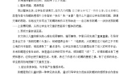 统编版（2024）四年级上册陀螺教学设计及反思