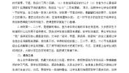 小学语文统编版（2024）四年级上册延安我把你追寻教学设计及反思