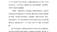 小学语文统编版（2024）四年级上册陀螺教学设计