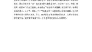 语文四年级上册延安我把你追寻教学设计