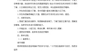 统编版（2024）四年级上册延安我把你追寻教案