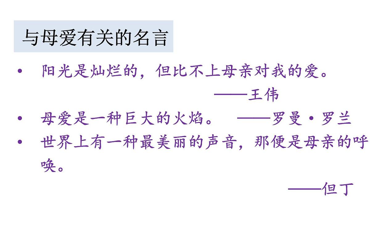 人教统编24版小学语文五年级上册第六单元语文园地六课件第3页