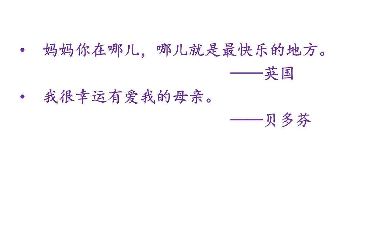 人教统编24版小学语文五年级上册第六单元语文园地六课件第4页
