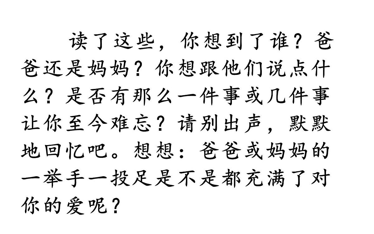 人教统编24版小学语文五年级上册第六单元语文园地六课件第8页