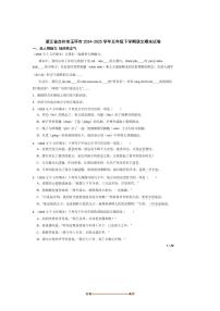 2024～2025学年浙江省台州市玉环市五年级下语文期末试卷 有答案