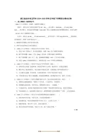 2024~2025学年浙江省台州市玉环市五年级下语文期末试卷 有答案