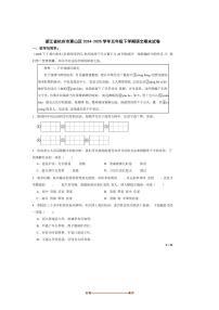 2024～2025学年浙江省杭州市萧山区五年级下语文期末试卷 有答案