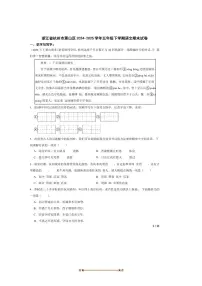 2024~2025学年浙江省杭州市萧山区五年级下语文期末试卷 有答案